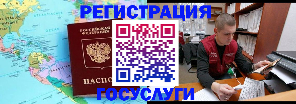 временная регистрация поиск в Моздоке