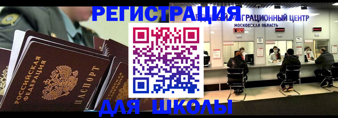 прописка паспорт в Моздоке