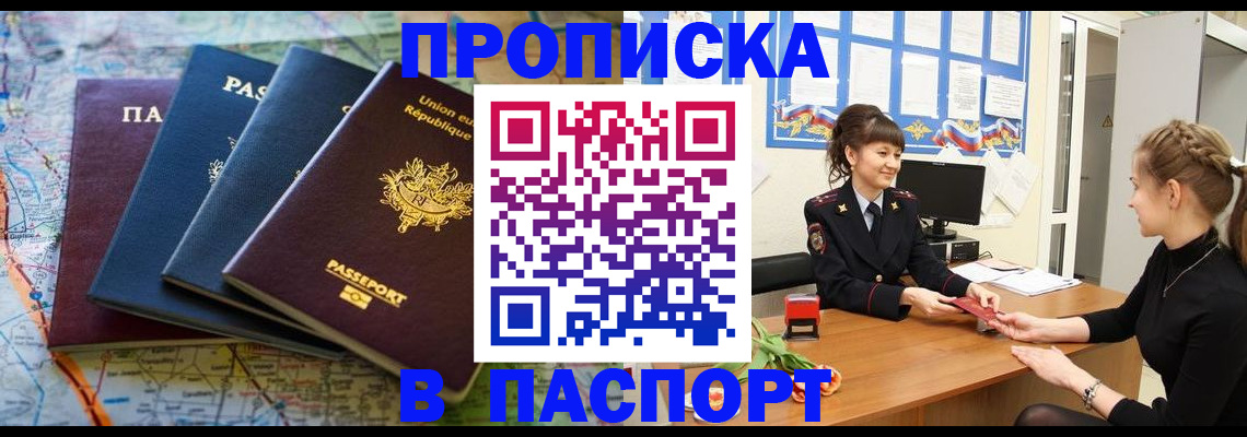 временная регистрация гарантия в Моздоке