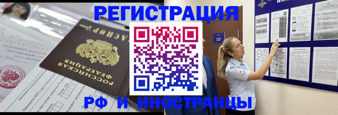 временная регистрация в Моздоке